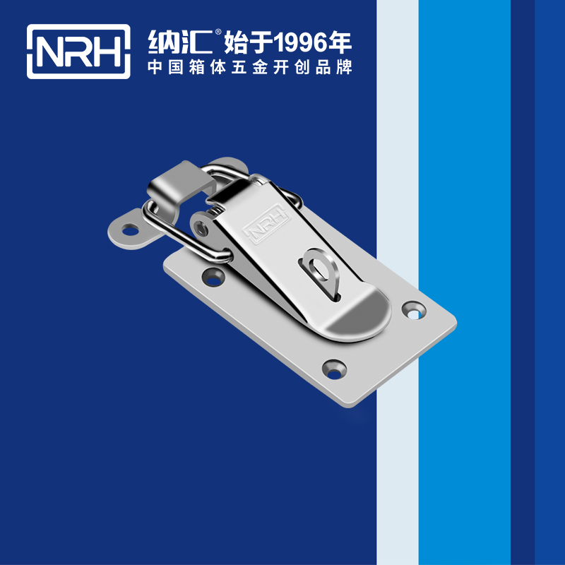 扁嘴搭扣5102-63K医疗箱锁扣_船舶锁扣NRH纳汇搭扣