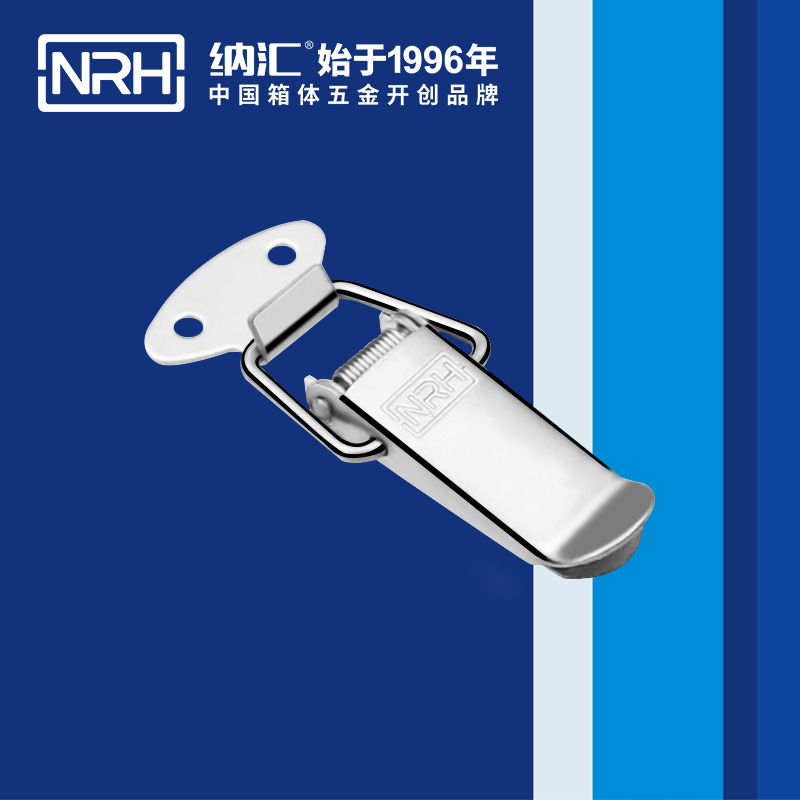 祥云搭扣5111-67箱体锁扣_周转箱箱扣NRH纳汇搭扣