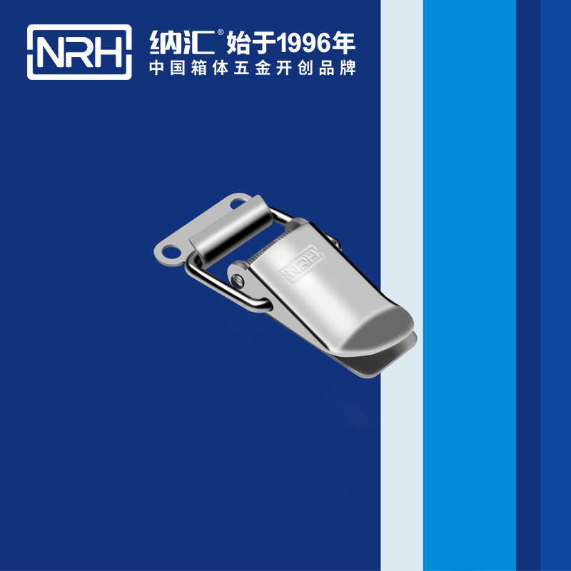 祥云搭扣5112-56箱包锁扣_周转箱箱扣NRH纳汇搭扣