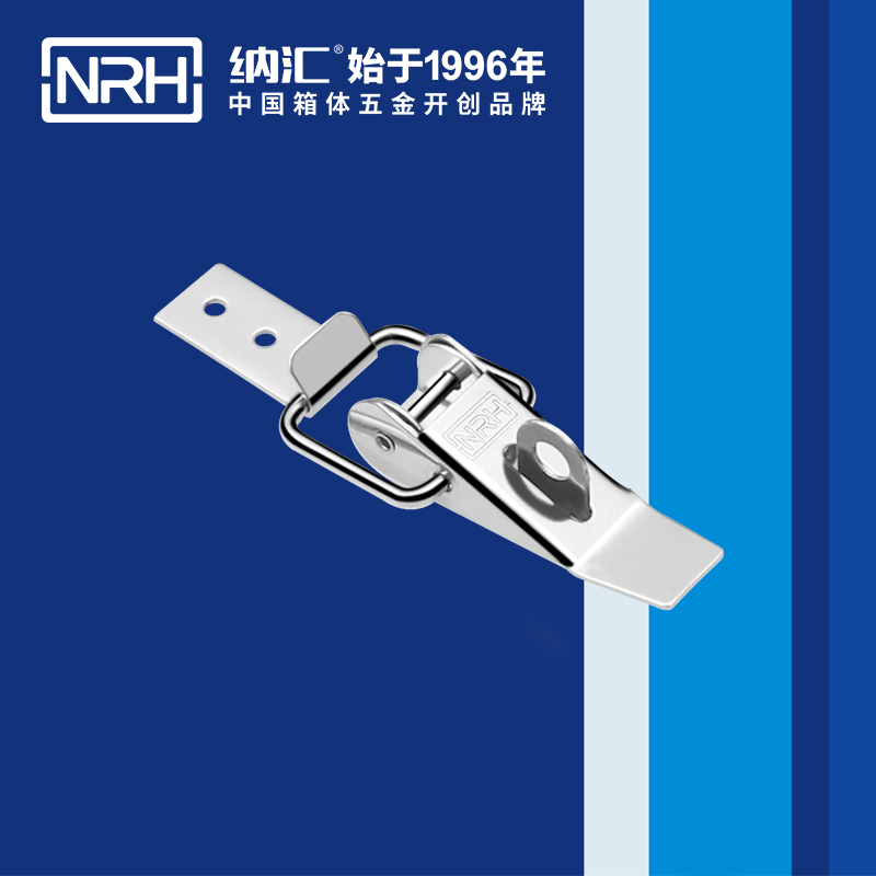 重型搭扣5301-85K-1疫苗箱箱扣_铝箱锁扣NRH纳汇搭扣