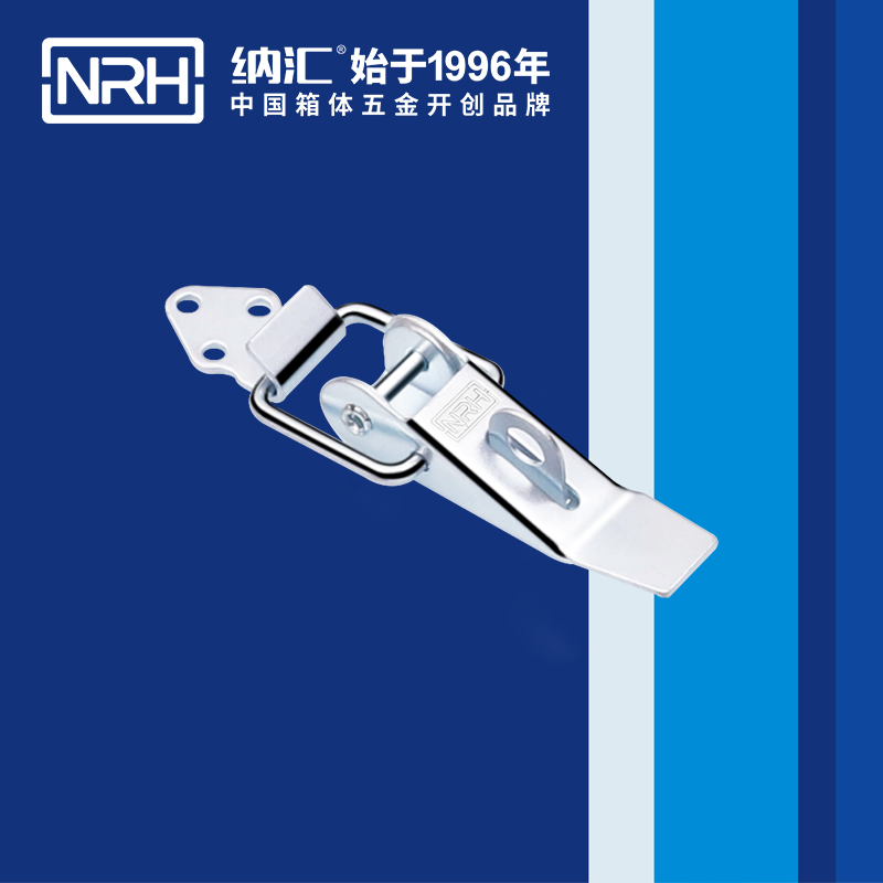 重型搭扣5301-85K-3名片箱箱扣_酒盒箱扣NRH纳汇搭扣