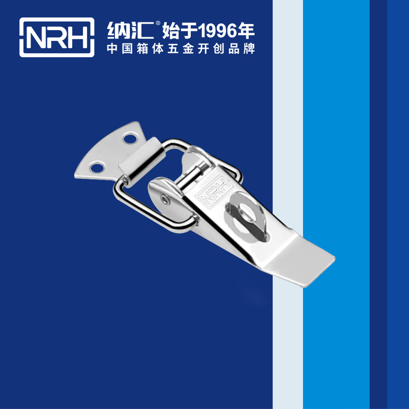 重型搭扣5301-85K-5发电机锁扣_铝箱锁扣NRH纳汇搭扣
