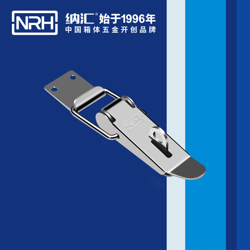 重型搭扣5301-103KP工业锁扣_吉他箱搭扣NRH纳汇搭扣