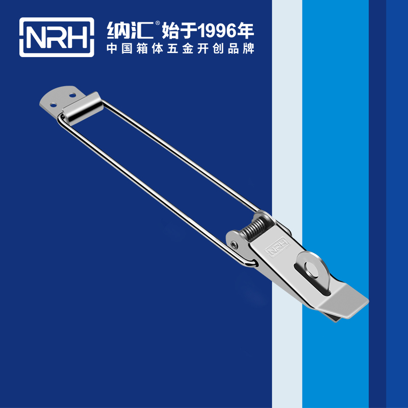 重型搭扣5301-229K铝箱箱扣_工具箱箱扣NRH纳汇搭扣