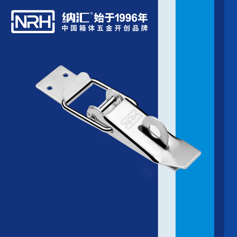 重型搭扣5301-112K-5木箱扣件_演艺箱锁扣NRH纳汇搭