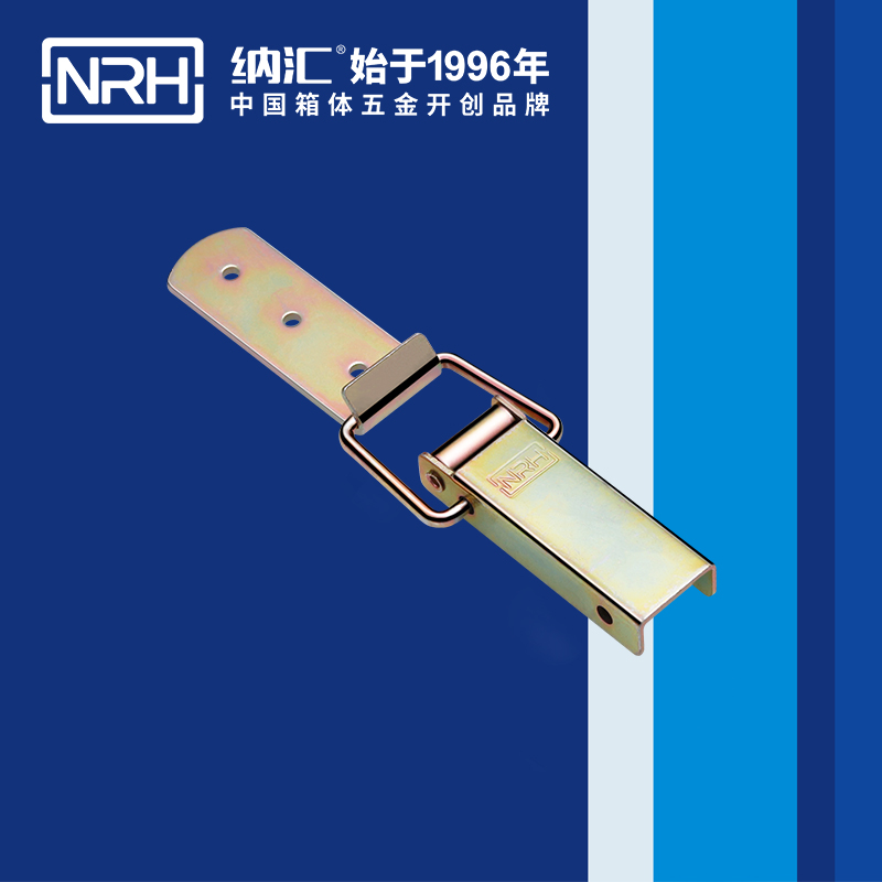 长型搭扣5311-100-1工业锁扣_后勤箱锁扣NRH铝箱箱扣