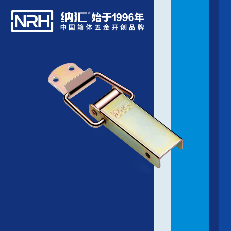 长型搭扣5311-100-2工业锁扣_后勤箱锁扣NRH纳汇搭扣
