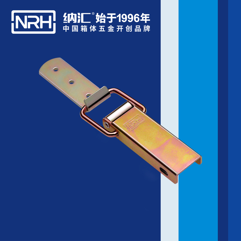 长型搭扣5311-122-1工业锁扣_后勤箱锁扣NRH五金搭扣