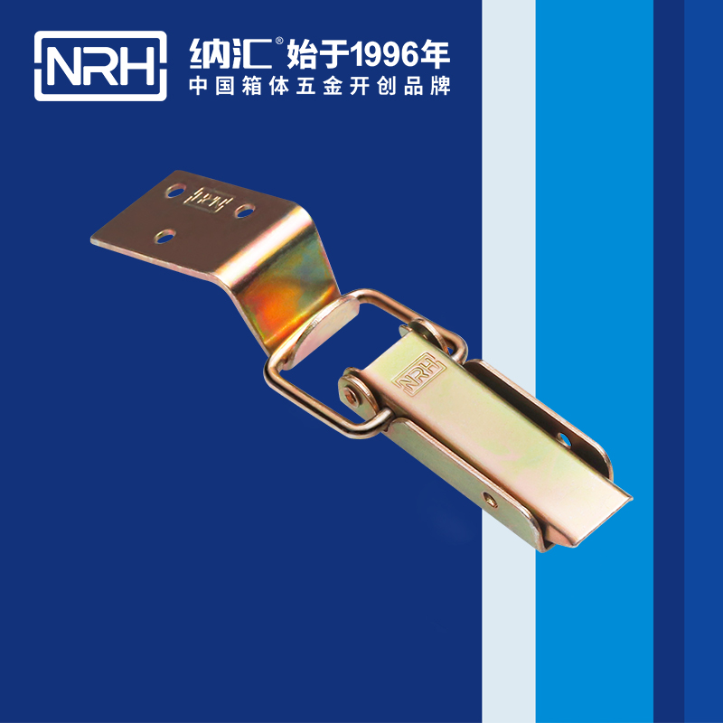 长型搭扣5312-83钢琴箱扣_军用铝箱扣NRH纳汇搭扣