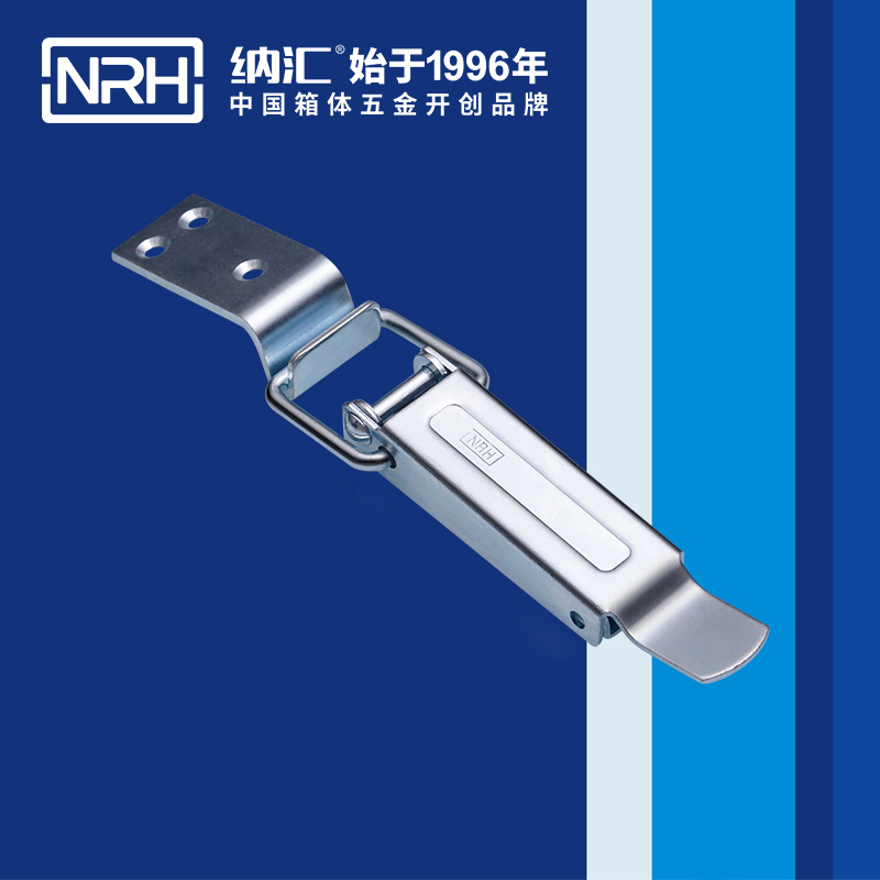 长型搭扣5313-150箱扣锁_搭扣锁箱扣NRH纳汇搭扣