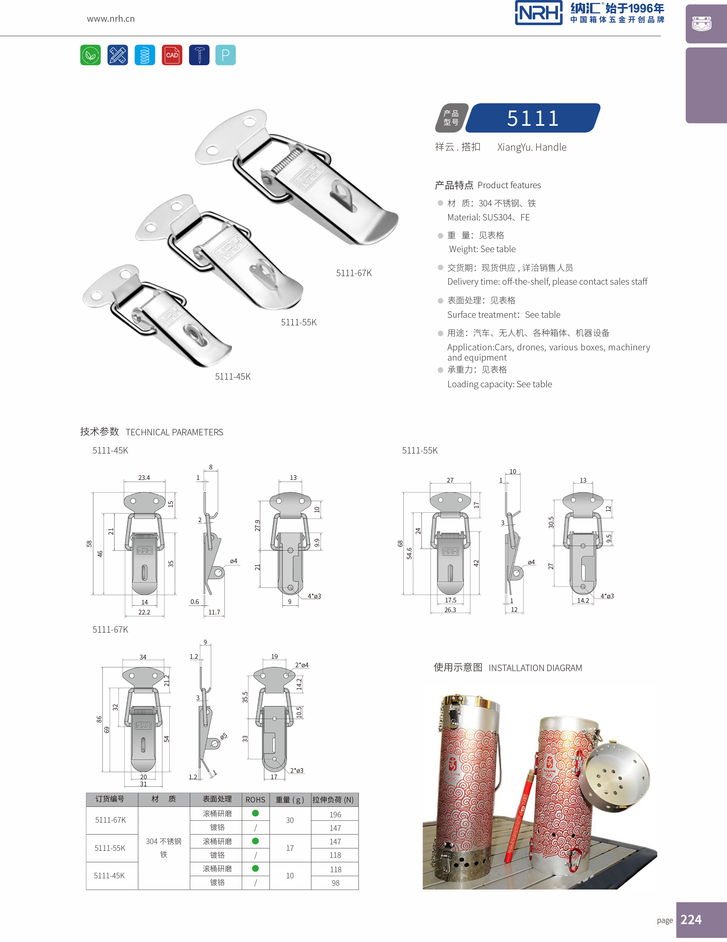 祥云搭扣5111-67K