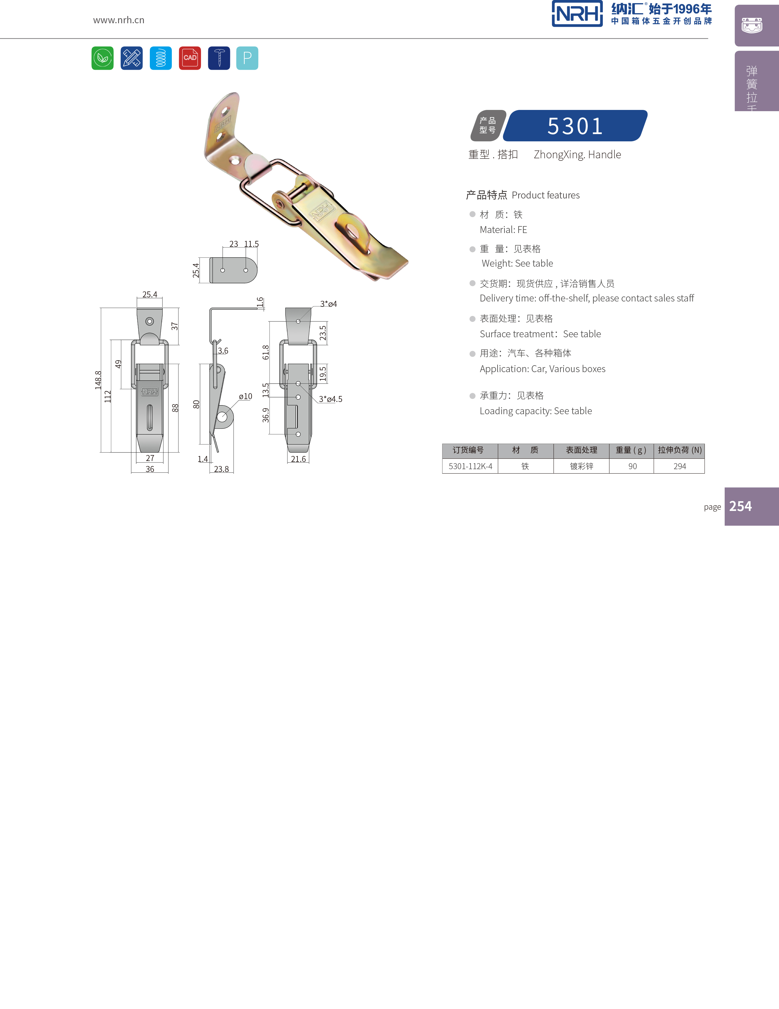 重型搭扣5301-112K-4